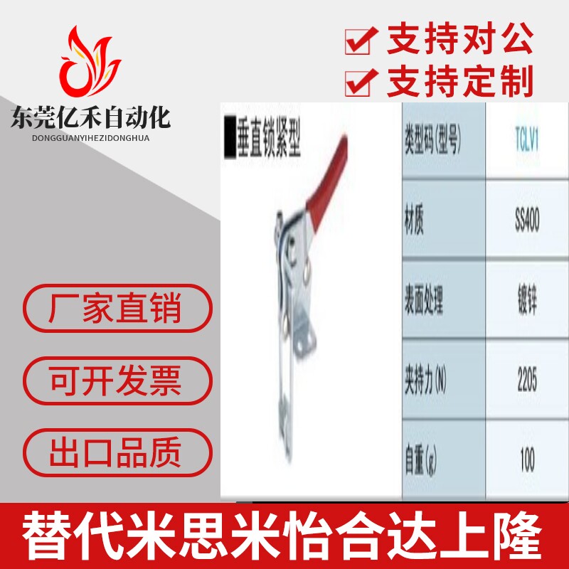 TCLV2夹具原装上隆SAMLO同款肘夹门闩式水平锁紧型快速夹钳TCLV1 - 图2