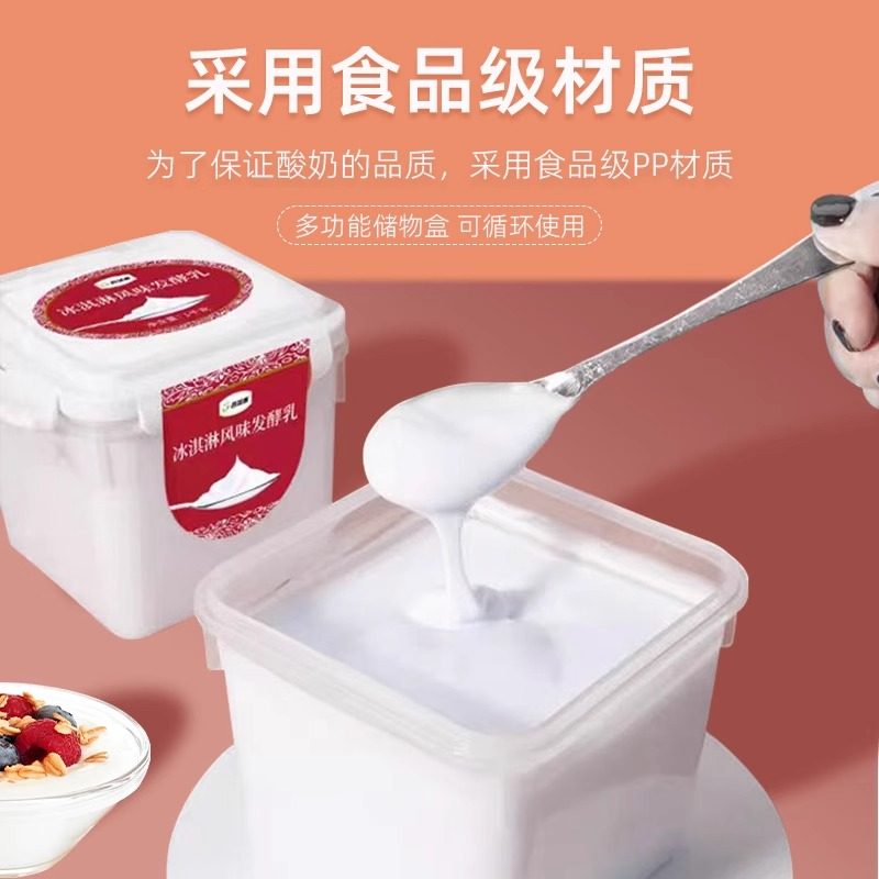 新疆西域春冰淇淋桶装酸奶1kg饭盒酸奶原味奶皮子益生菌发酵乳,淘宝优惠券,粉丝福利购,淘宝优惠卷