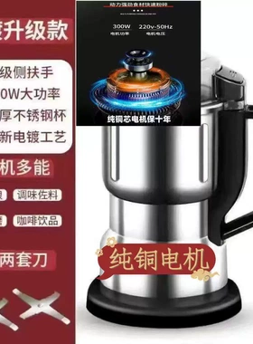 家用研磨机破壁机五谷杂粮中药
