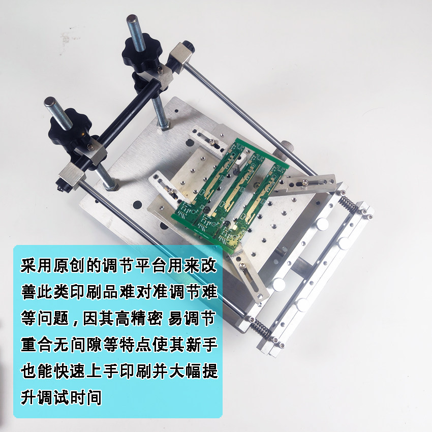 PCB钢网锡膏印刷台钢片SMT锡膏印刷手动小型机手工丝印台设备定制,淘宝优惠券,粉丝福利购,淘宝优惠卷
