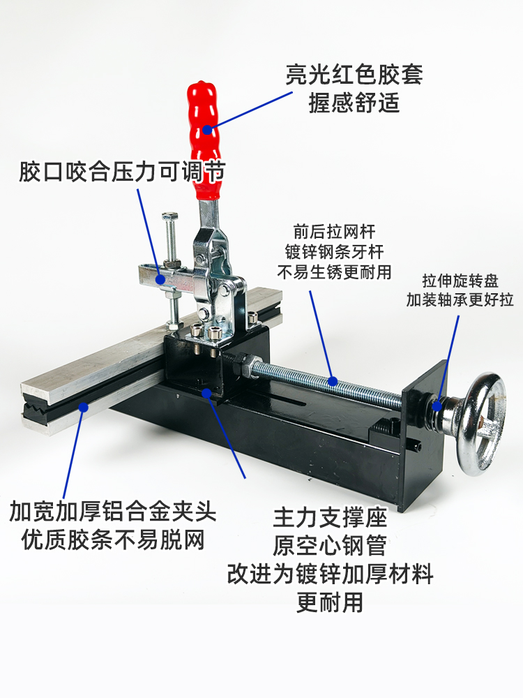 手动拉网头 拉网机 绷网头 绷网器 绷网夹 丝印拉网器 手动拉网夹 - 图1