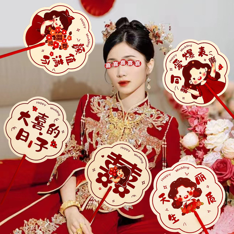 结婚迎亲伴娘团扇婚礼新娘晨袍拍照接亲道具双面纸扇婚庆用品大全,淘宝优惠券,粉丝福利购,淘宝优惠卷