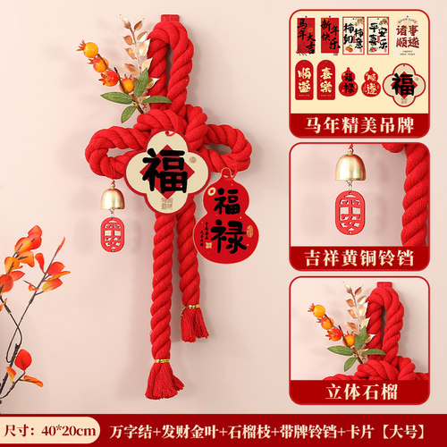 万字结入户门口挂件过年装饰新年2026马年春节新款商场中国结红色 - 图2