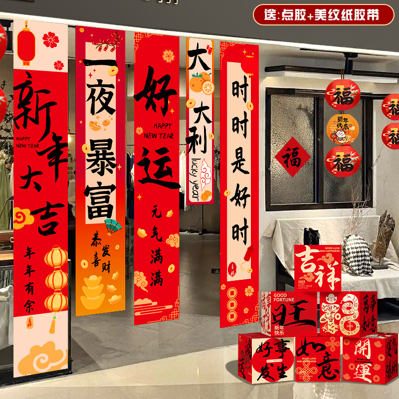 2025蛇年新年元旦过年春节装饰品商场地堆盒布置拍照道具条幅挂布