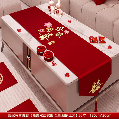 结婚桌布红色喜字桌旗茶几餐桌盖布婚房装饰婚礼订婚中式新房布置 - 图3