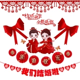 Свадебная схема набор свадебных украшений мужская спальня гостиная фоновая настенный