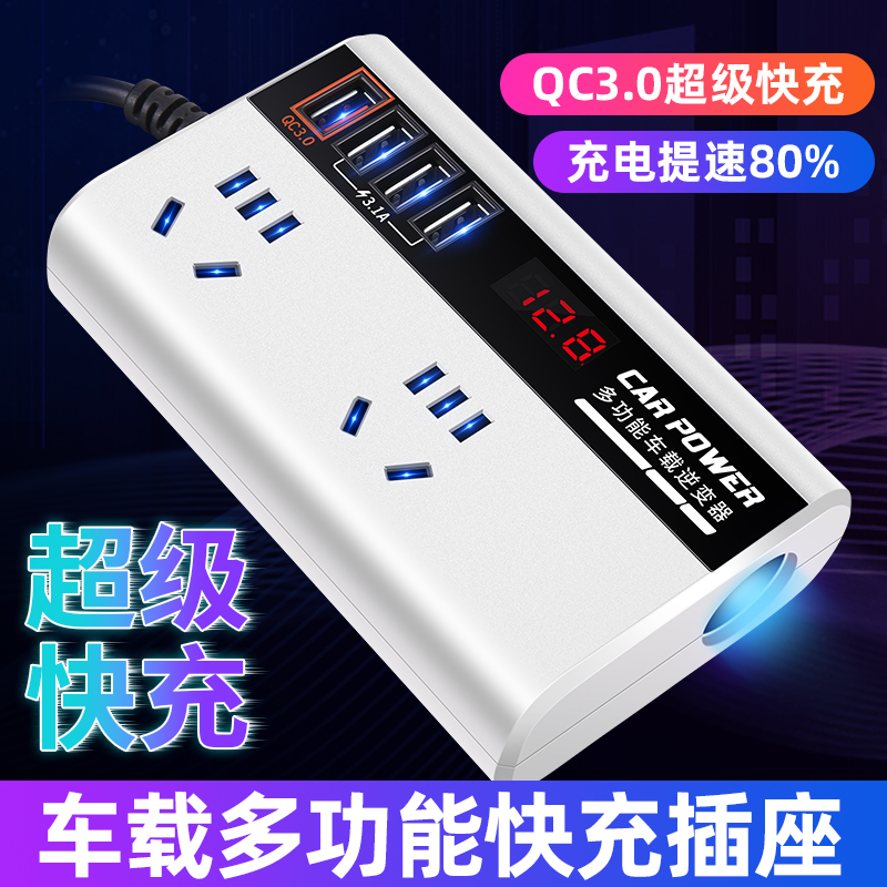 新款级车载逆变器12V24V通用转220V大功率智能充电逆变转换器电