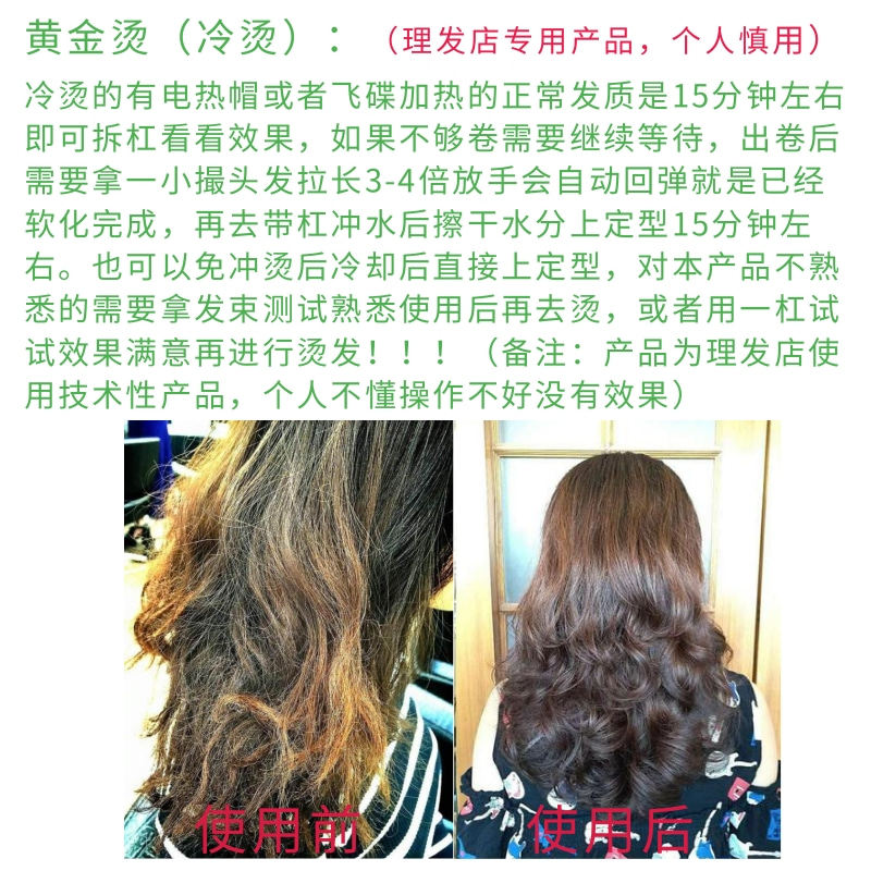 快速烫发水膏剂快速烫卷发冷烫热烫药水发廊批发包邮理发店专用,淘宝优惠券,粉丝福利购,淘宝优惠卷