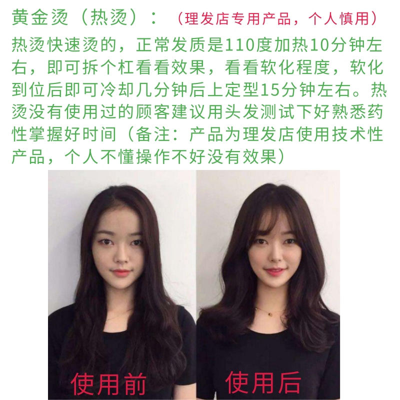 快速烫发水膏剂快速烫卷发冷烫热烫药水发廊批发包邮理发店专用,淘宝优惠券,粉丝福利购,淘宝优惠卷