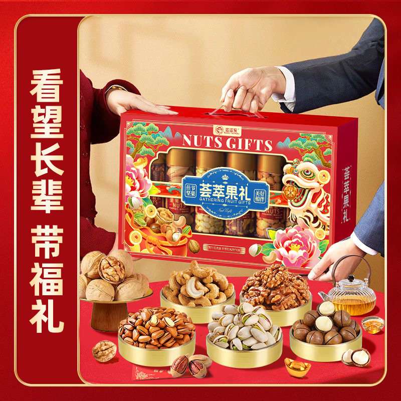 高档年货罐装坚果礼盒装礼品干果新年拜年国朝大礼包送礼品过春节