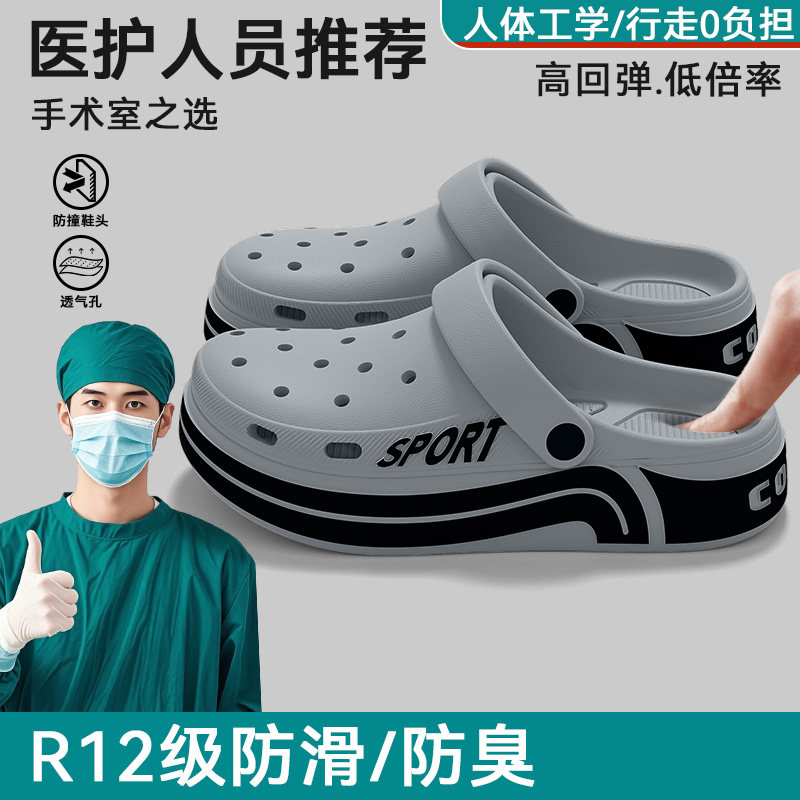 EVA手术室拖鞋男士2025新款夏季外穿透气防滑防臭医用洞洞鞋男款,淘宝优惠券,粉丝福利购,淘宝优惠卷