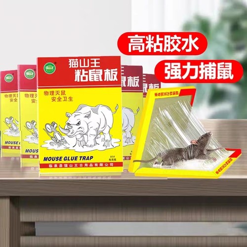 粘鼠板强力胶粘大老鼠仓库家用老鼠贴老鼠一窝端驱鼠剂驱鼠神器 - 图1