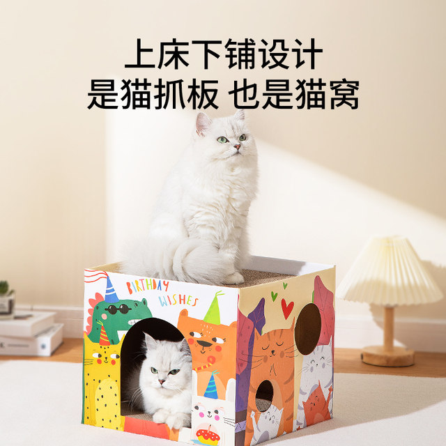 猫抓板猫窝一体耐抓耐磨不掉屑大号双层瓦楞纸箱屋沙发磨爪猫玩具