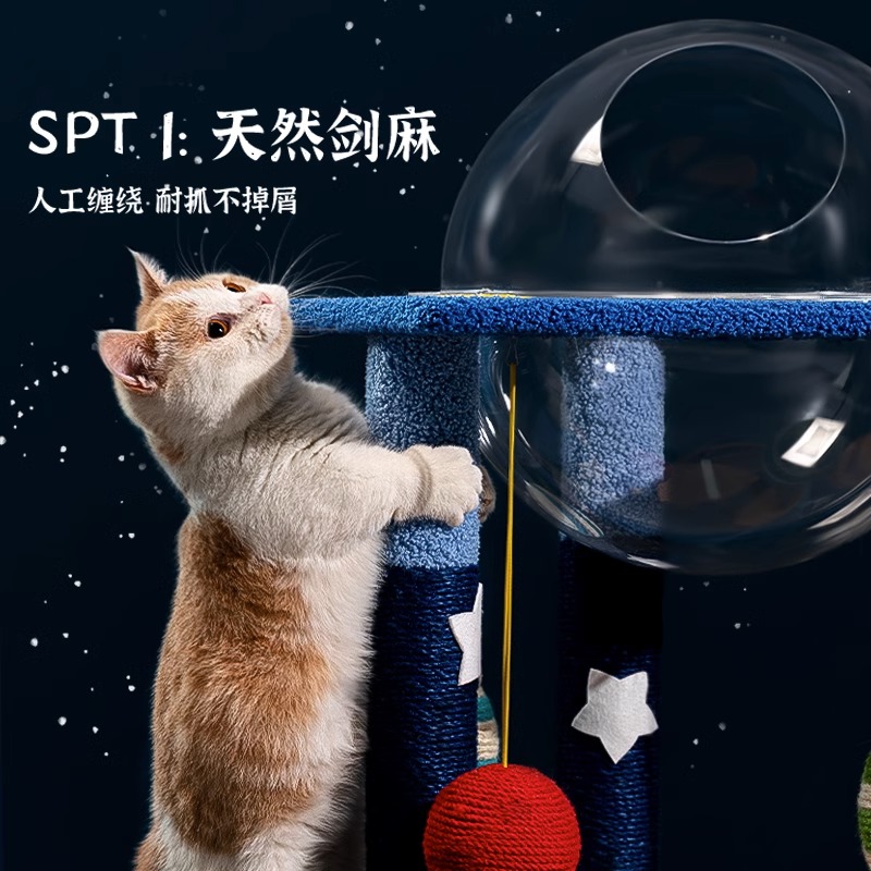 猫爬架猫窝猫树一体太空舱剑麻猫架立式猫抓板磨爪玩具猫咪用品 - 图2