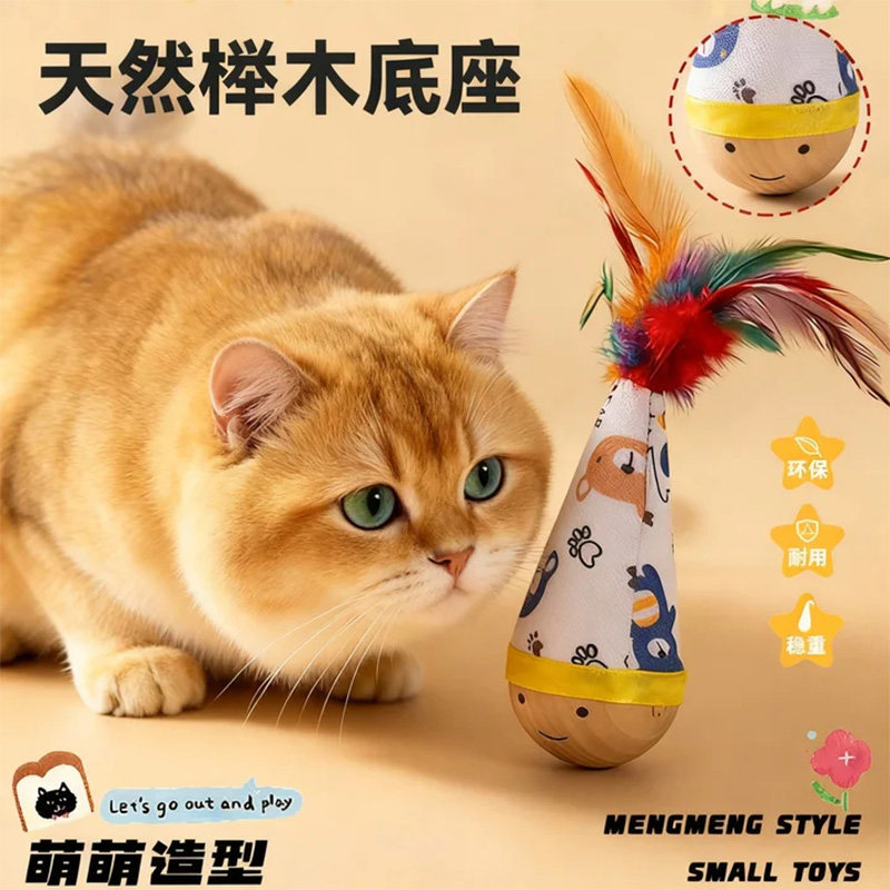 不倒翁猫咪玩具自嗨解闷神器消耗体力羽毛逗猫棒球小猫咪必备用品,淘宝优惠券,粉丝福利购,淘宝优惠卷