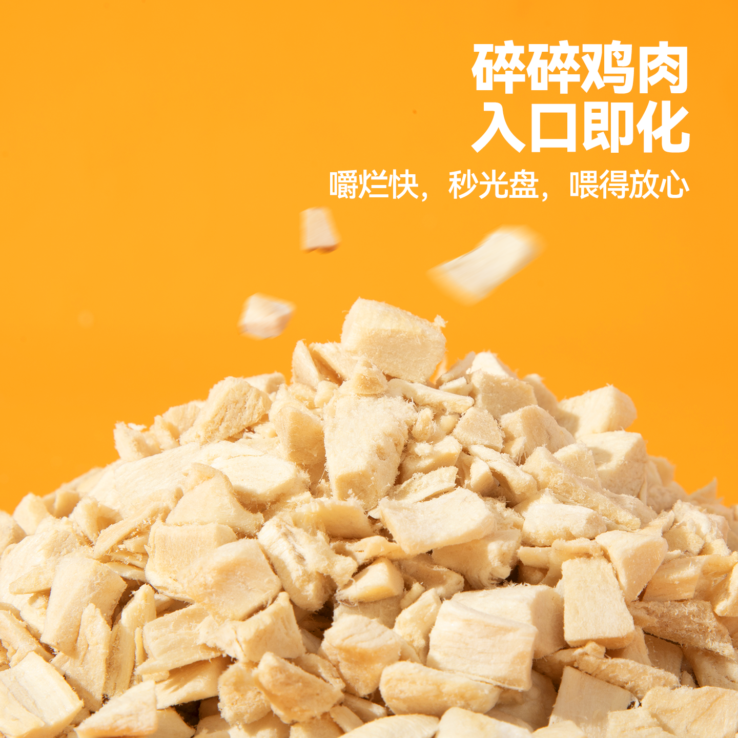 徕本冻干碎猫咪零食鸡肉碎拌粮猫粮伴侣鸡胸肉幼猫咪专用鸡肉粒,淘宝优惠券,粉丝福利购,淘宝优惠卷