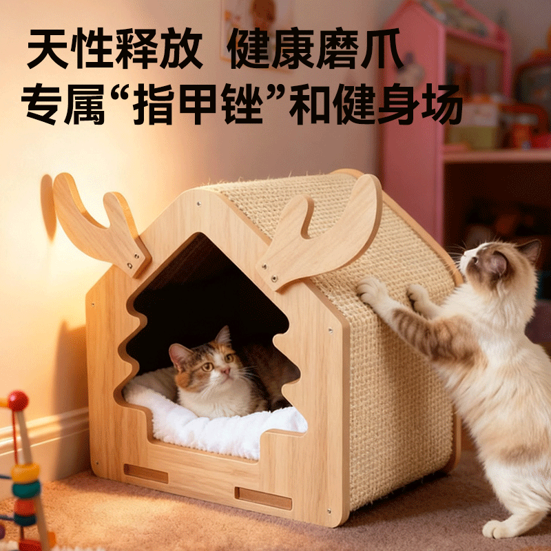 猫窝抓板剑麻四季通用封闭式上下两层耐磨不掉屑超大号猫咪磨爪子,淘宝优惠券,粉丝福利购,淘宝优惠卷