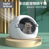 Pet Drying Box Kitty Automatic Blow-drying Machine Home Bath Blow Wool Drying God Instrumental Blow Blow Water Pooch Is Available