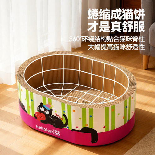 多巴胺猫抓板加深猫窝一体耐抓耐磨不掉屑新型猫抓盆猫咪磨爪神器 - 图0