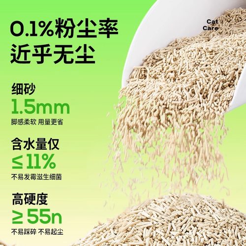 Leiboo徕本豆腐混合猫砂除臭无尘膨润土猫砂10公斤包邮20斤大袋装 - 图2