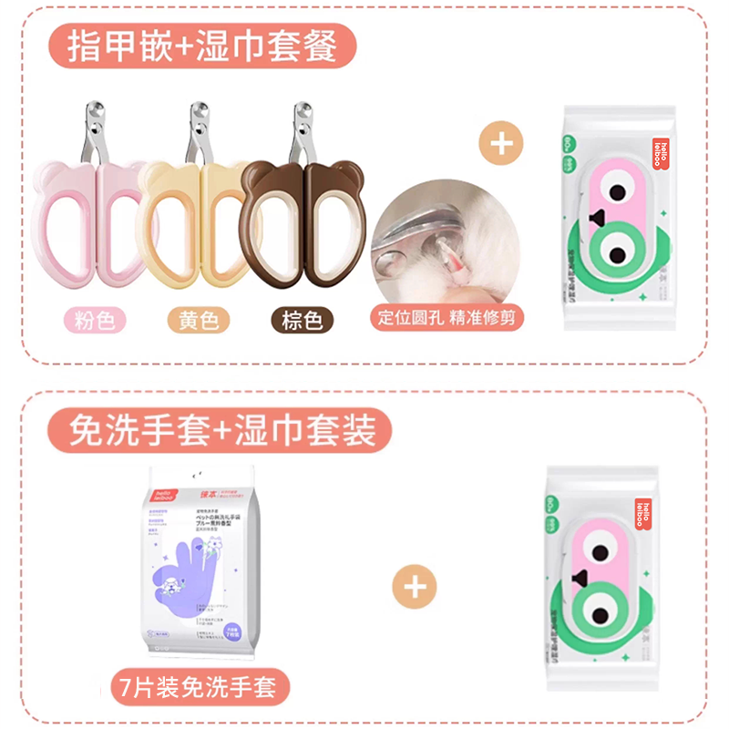 leiboo徕本宠物湿巾猫咪狗狗专用湿巾纸免洗擦脚擦屁股擦泪痕清洁,淘宝优惠券,粉丝福利购,淘宝优惠卷