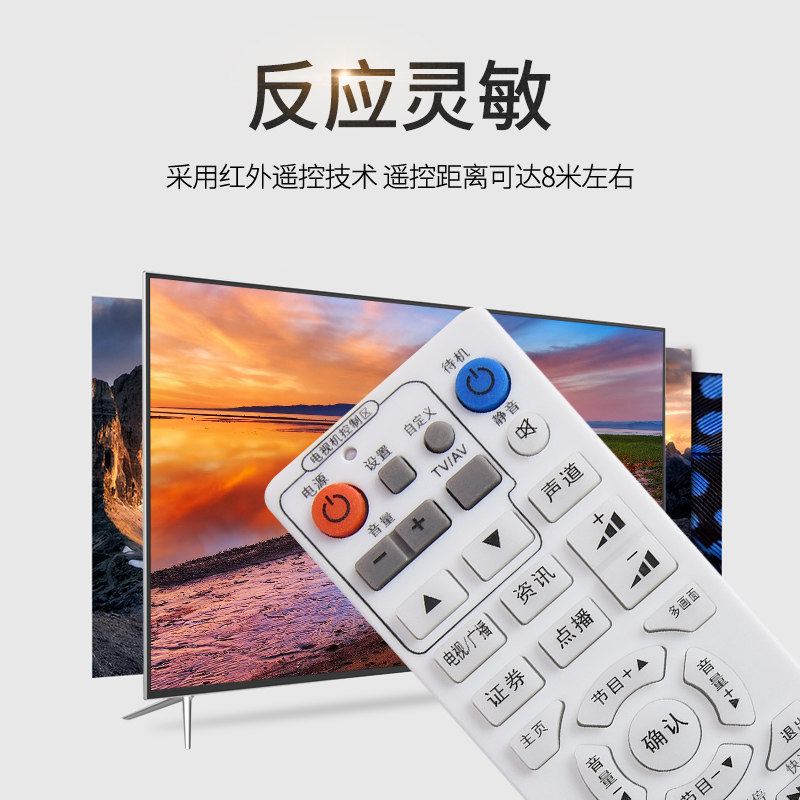 欣尚新适用于湖北广电网络 荆州分公司 楚天金纬广电机顶盒遥控器,淘宝优惠券,粉丝福利购,淘宝优惠卷