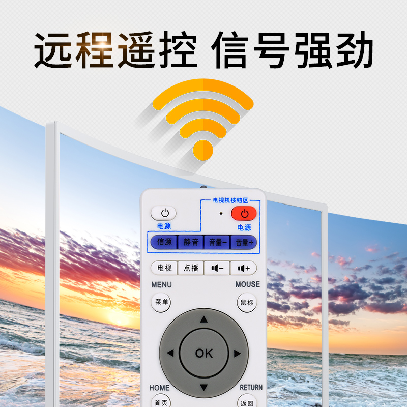 适用于英菲克inphic网络电视机顶盒遥控器i3i6i7i8i9i10I12播放器