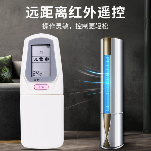 欣尚新适用于chunlan春兰空调遥控器KF-KFR-23 26 32按键一样通用 - 图2