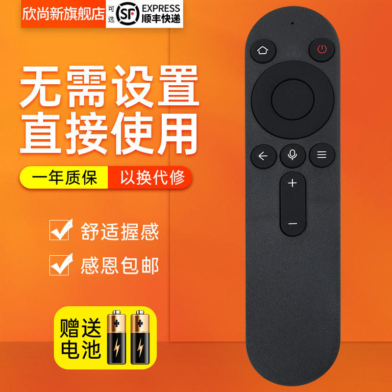 欣尚新适用于华为鸿蒙荣耀智慧屏电视机蓝牙语音遥控器X15565寸OSCA550A 按键一样才通用