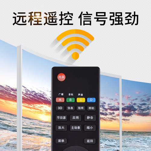 欣尚新适用于长虹液晶电视遥控器RL78A通78B 3D39A/42A/50A3000I - 图1