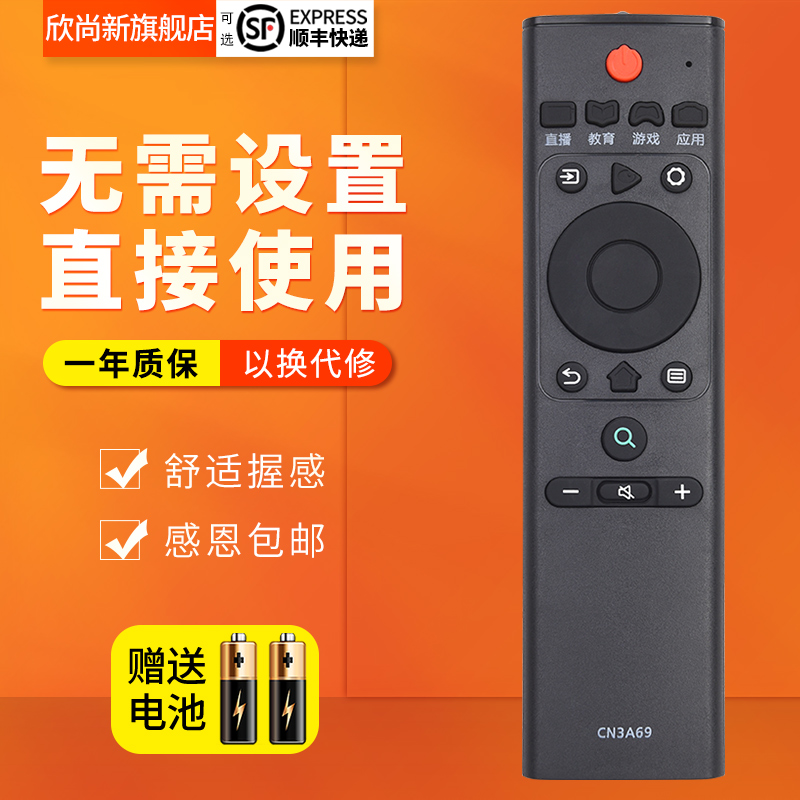 适用于海信电视机遥控器CN3A69  H43E3A H50E3A H55E3A H65E3A - 图0