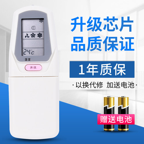 欣尚新适用于chunlan春兰空调遥控器KF-KFR-23 26 32按键一样通用 - 图1