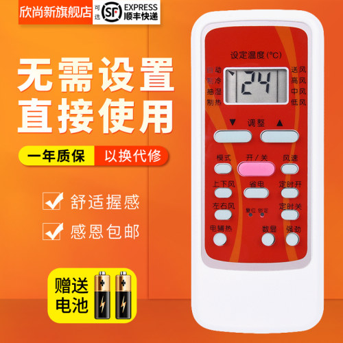 欣尚新适用于美的 RN51E-M通用RN51B/BG-M 51I 51C空调遥控器 - 图0