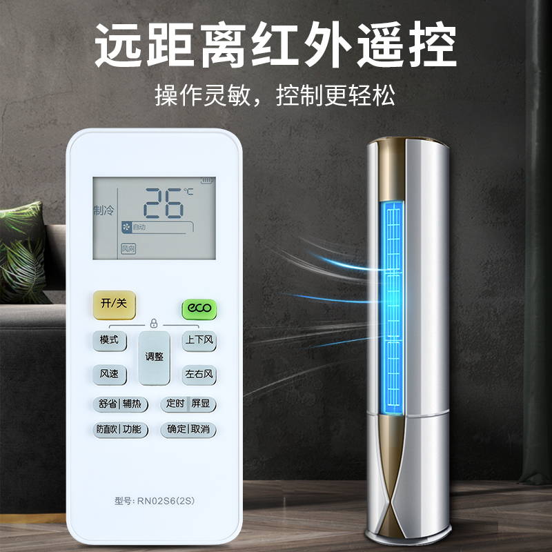 适用Midea美的华凌空调万能遥控器RN02A RN02D 02C 02G挂柜机通用
