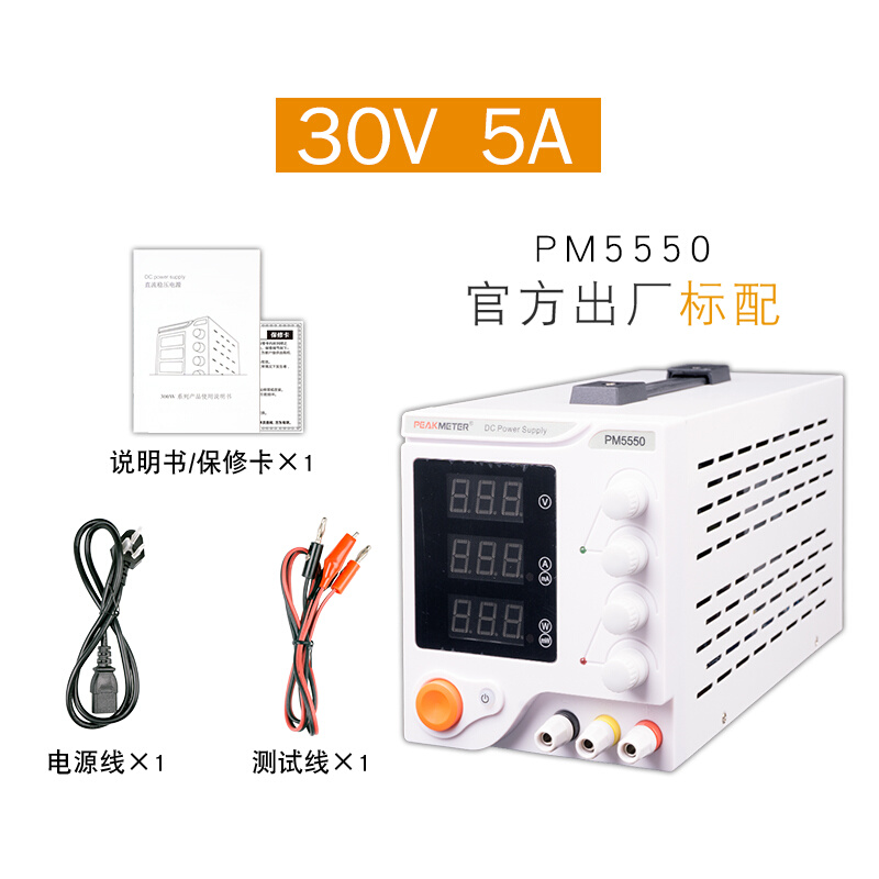 华谊可调直流稳压电源开关型维修电源可调电压数显直流30V5A10A - 图0