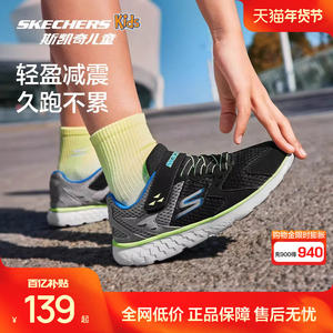 斯凯奇outlets儿童体训鞋鞋春秋男童鞋轻便减震运动鞋校园跑步鞋