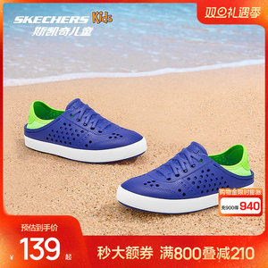 斯凯奇outlets童鞋夏季男中大童一脚蹬沙滩鞋凉鞋轻便儿童洞洞鞋