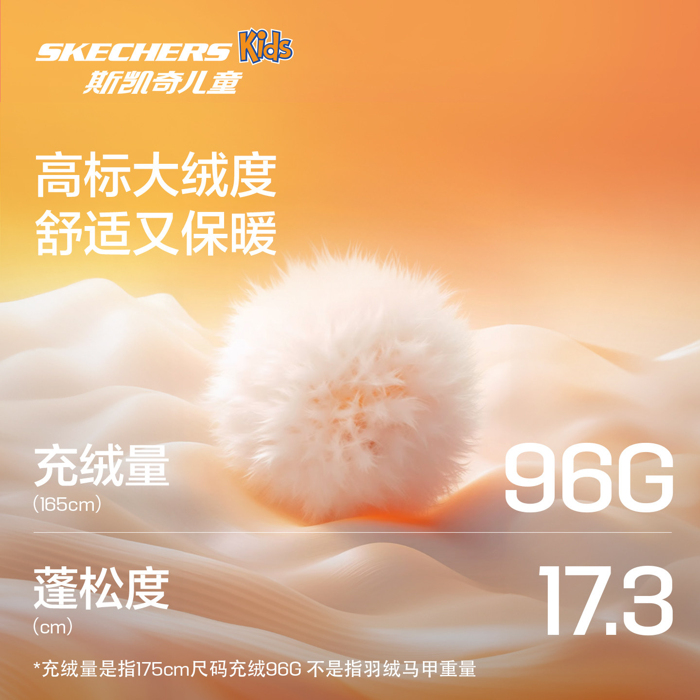 斯凯奇outlets女童梭织羽绒背心冬季儿童甜美保暖舒适休闲马甲,淘宝优惠券,粉丝福利购,淘宝优惠卷