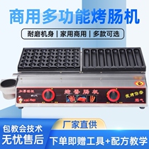 Grilled Bowel Grilled Quail Egg All-in-one Crisp Grilled Sausage Iron Plate Combined Machine Swing Stall Toaster Night Market of Bowel Movement Oven