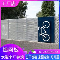 aluminum alloy aluminum mesh plate rhomboid plate mesh suspended ceiling door head stretch mesh plate mesh aluminium veneer decoration custom curtain wall ceiling