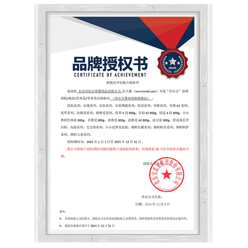 复购反差全款 君乐宝至臻A2奶粉2段婴幼儿配方牛奶粉二段170g旗舰 - 图2