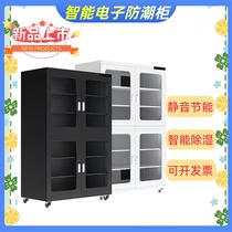 Industrial Moisture Protection Cabinet Chips Electronic Components Wafer Chemical Laboratory Medicine Low Temperature Dehumidification Cabinet Nitrogen Cabinet