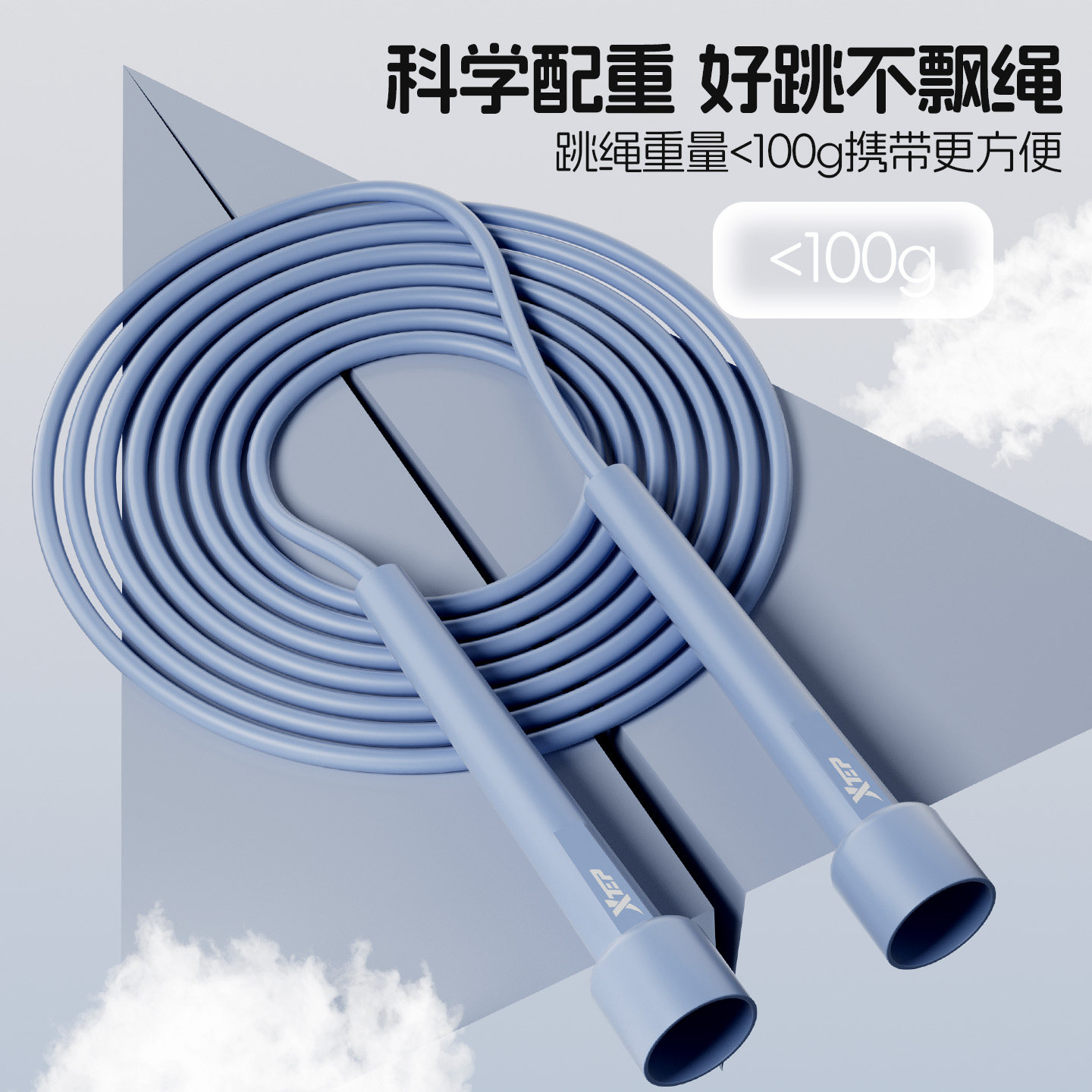 特步竞速跳绳儿童小学生专用