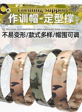适用定型神器软顶防变形帽托｜衬