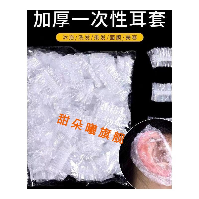 防水耳套洗澡洗头防进水打耳洞儿童耳罩耳帽焗油染发  一次性耳套 - 图3