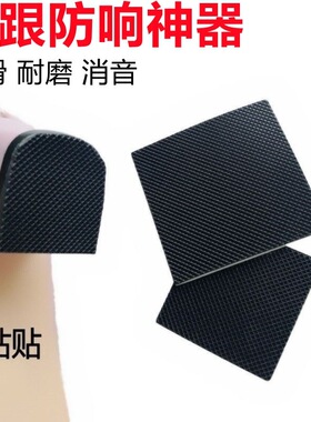 防滑鞋底贴保护鞋磨损橡胶前掌