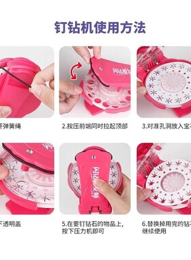 儿童水晶魔法钉钻编发工具套装