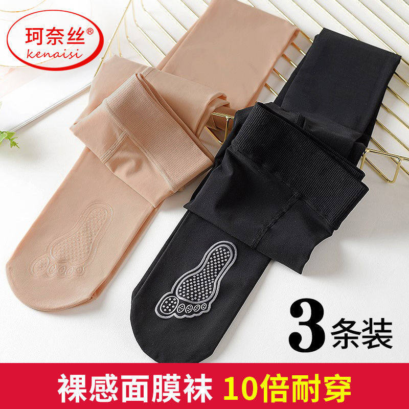 春秋季新款钢丝袜女连裤袜肉色防勾丝裸感光腿加大码薄款打底裤子,淘宝优惠券,粉丝福利购,淘宝优惠卷