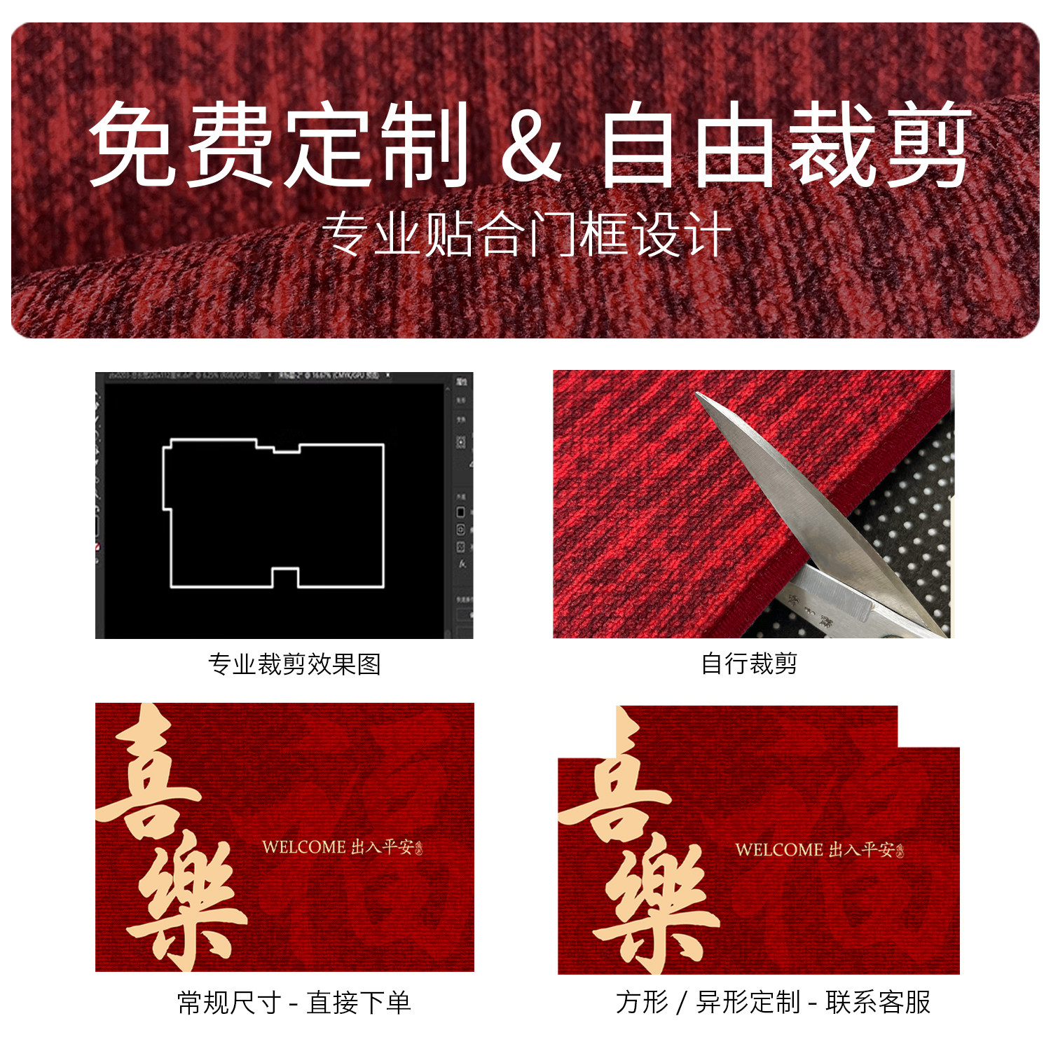 红色乔迁入户门地垫新款喜庆地毯门口可裁剪防滑脚垫进门垫脚踏垫,淘宝优惠券,粉丝福利购,淘宝优惠卷