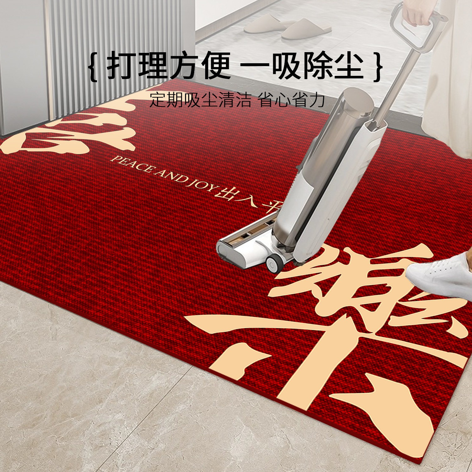 红色乔迁入户门地垫新款喜庆地毯门口可裁剪防滑脚垫进门垫脚踏垫,淘宝优惠券,粉丝福利购,淘宝优惠卷